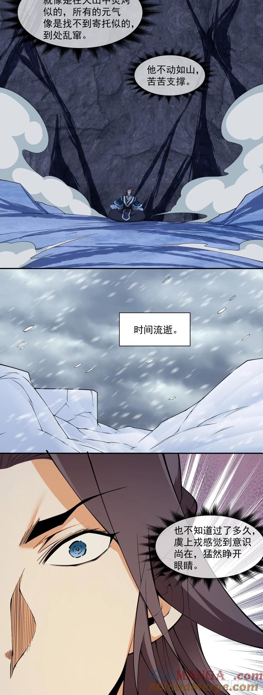 第三百八十一回-我的徒弟都是大反派-【月天】（第25张）