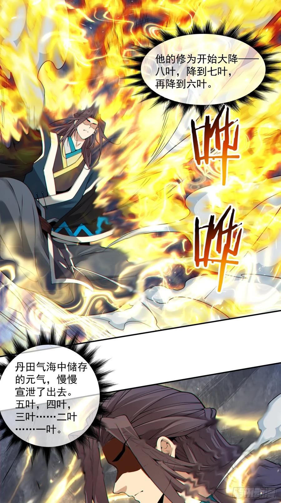第三百八十一回-我的徒弟都是大反派-【月天】（第26张）