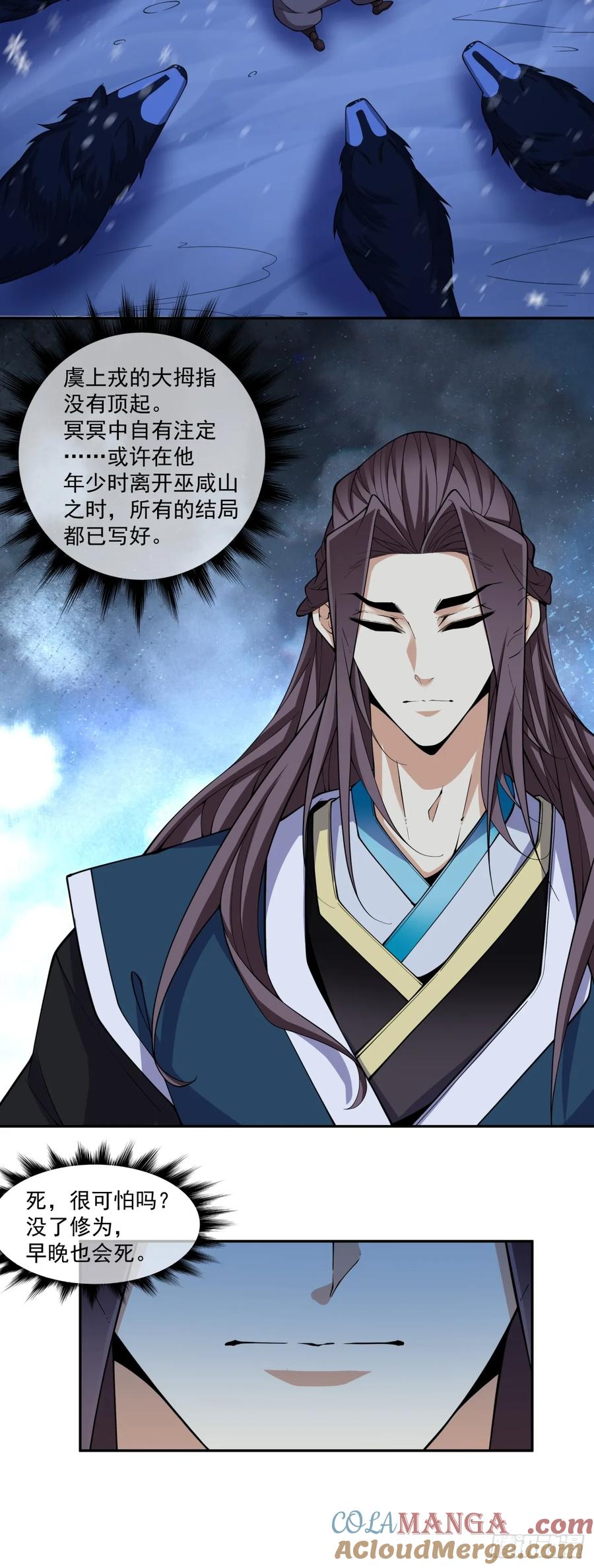 第三百八十一回-我的徒弟都是大反派-【月天】（第17张）