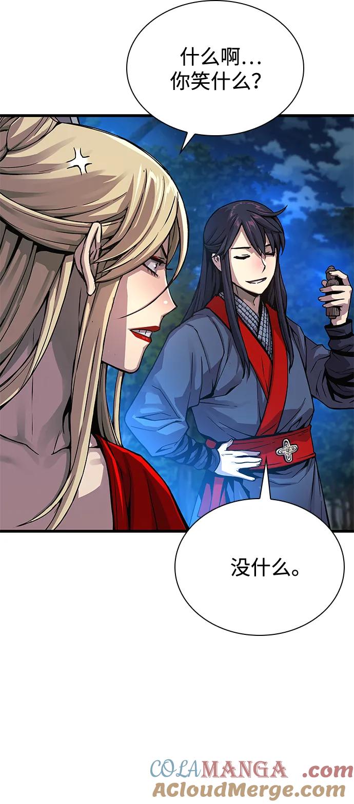 第40话尸血谷-怪力乱神-僩㳞月夜,Madbird/Kim Tae Hyung（第9张）