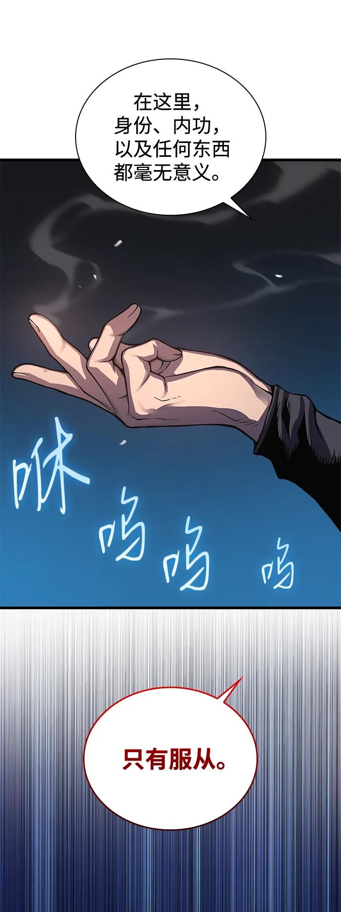 第41话第一关卡（1）-怪力乱神-僩㳞月夜,Madbird/Kim Tae Hyung（第34张）