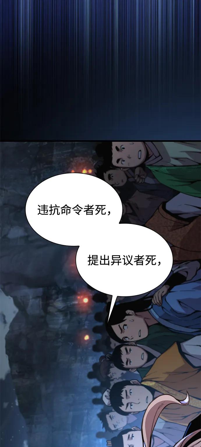 第41话第一关卡（1）-怪力乱神-僩㳞月夜,Madbird/Kim Tae Hyung（第35张）