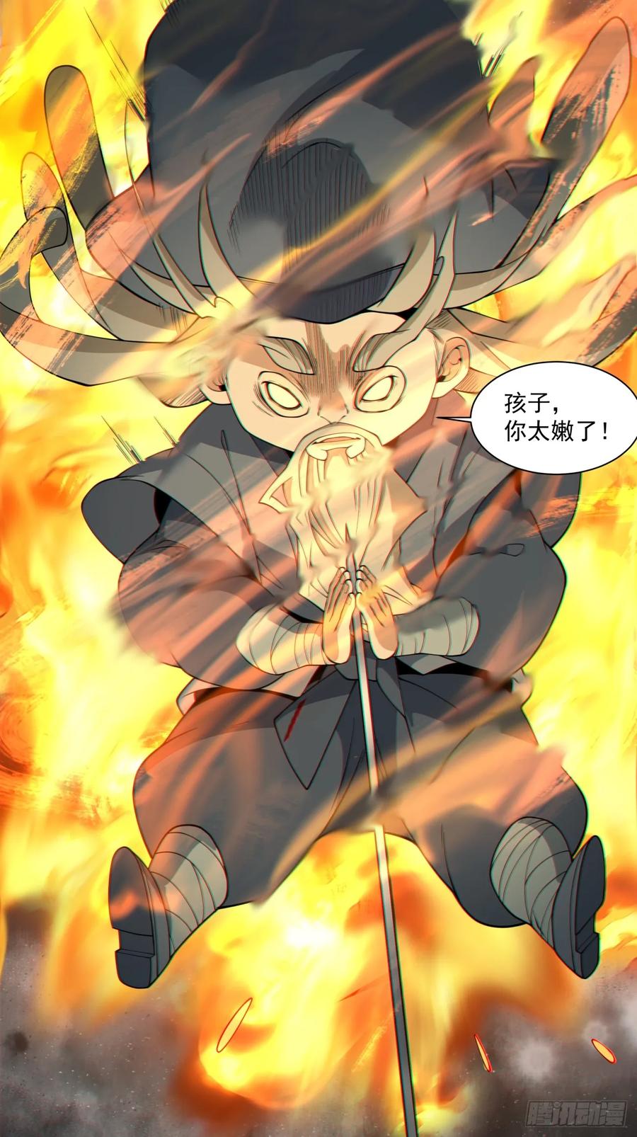 第四百一十三回-我的徒弟都是大反派-【月天】（第4张）