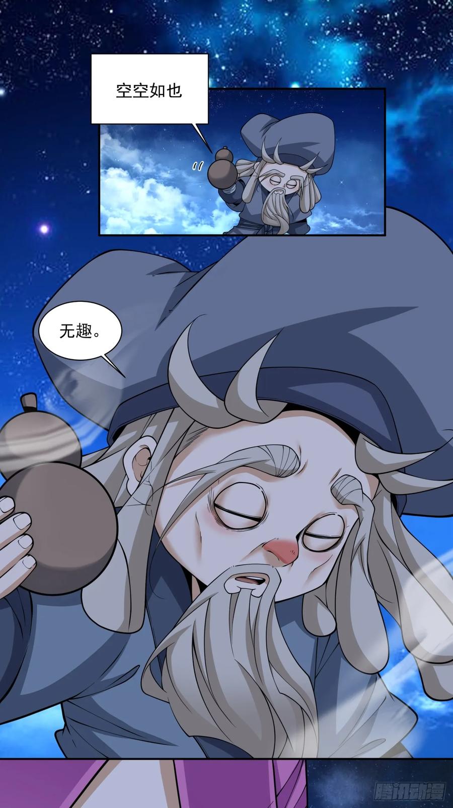 第四百一十三回-我的徒弟都是大反派-【月天】（第10张）