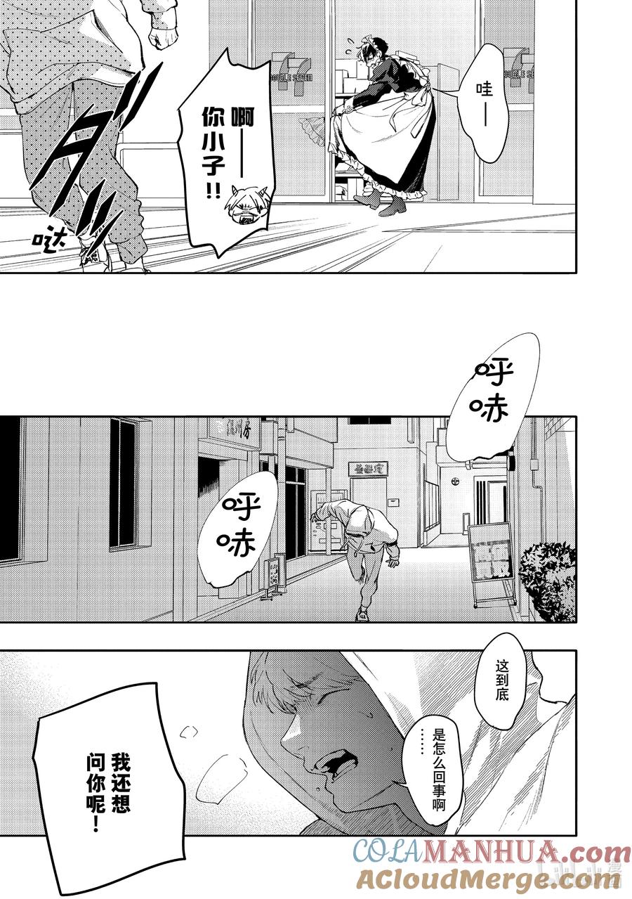 44report.44-不能委托他-雪广歌子,一迅社（第12张）