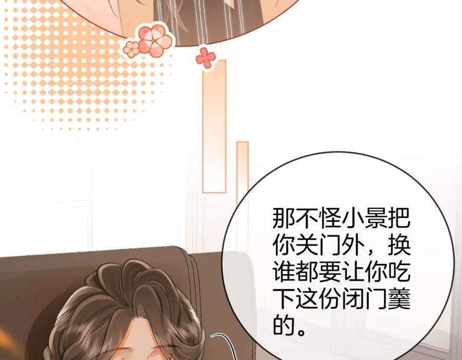 第50话为你改变-顾小姐和曲小姐-晚之（原著）+鲸元社+欲言文化（第14张）