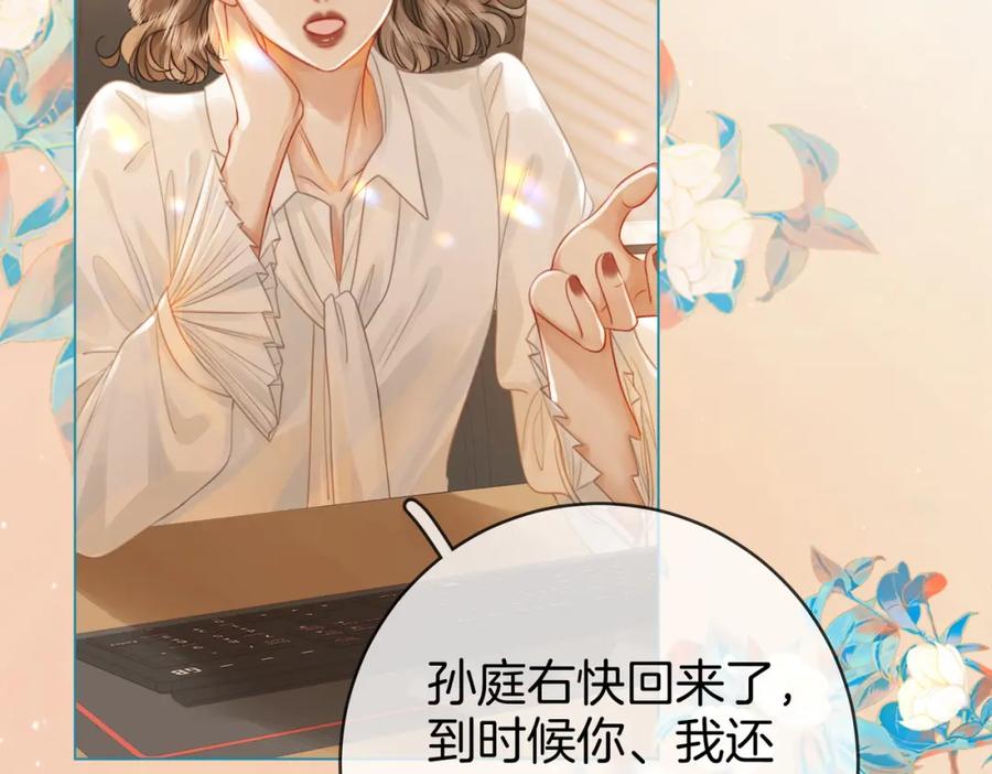 第50话为你改变-顾小姐和曲小姐-晚之（原著）+鲸元社+欲言文化（第23张）