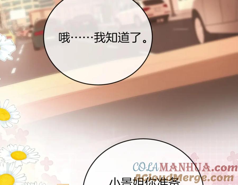 第50话为你改变-顾小姐和曲小姐-晚之（原著）+鲸元社+欲言文化（第37张）