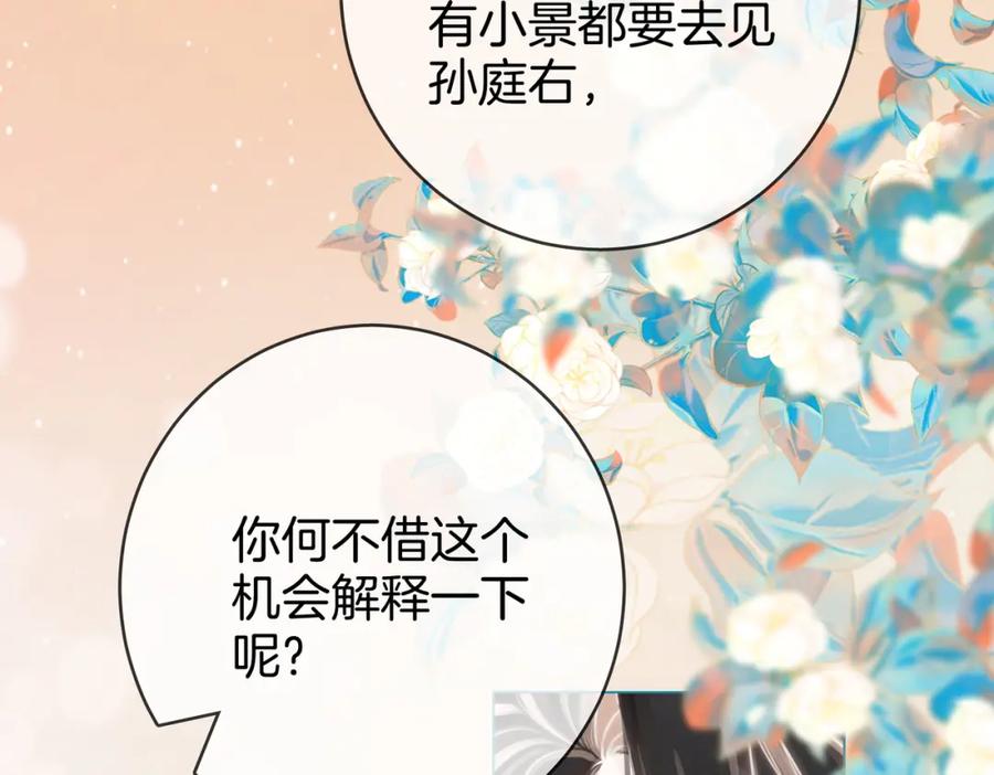 第50话为你改变-顾小姐和曲小姐-晚之（原著）+鲸元社+欲言文化（第24张）