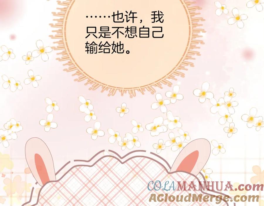 第50话为你改变-顾小姐和曲小姐-晚之（原著）+鲸元社+欲言文化（第34张）