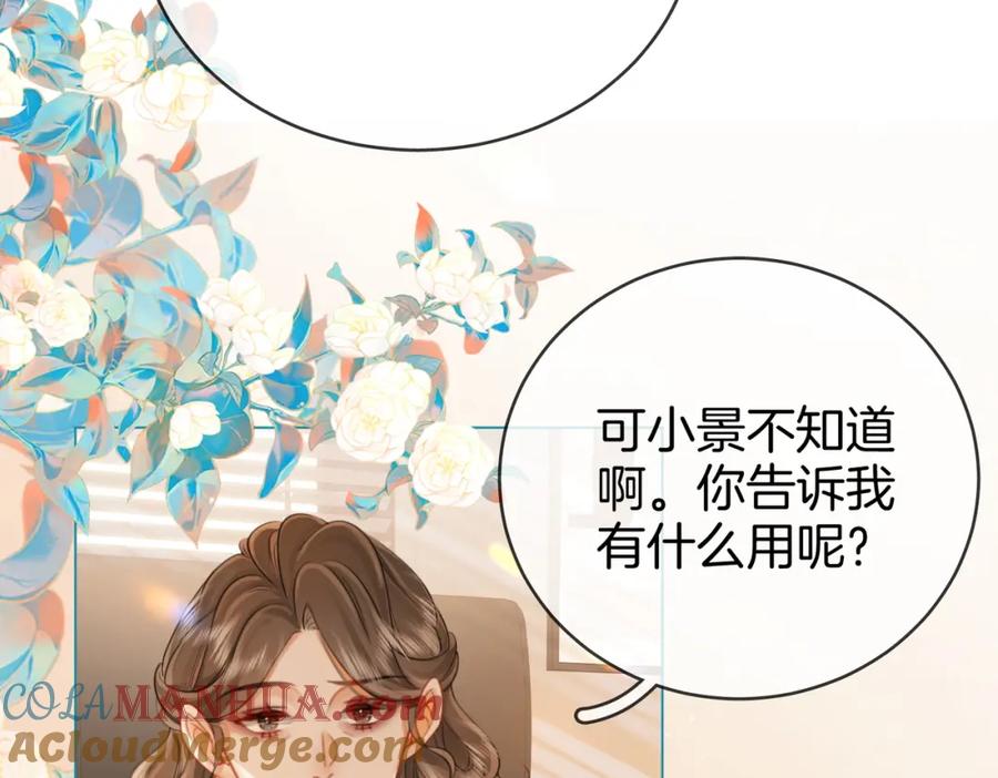 第50话为你改变-顾小姐和曲小姐-晚之（原著）+鲸元社+欲言文化（第22张）