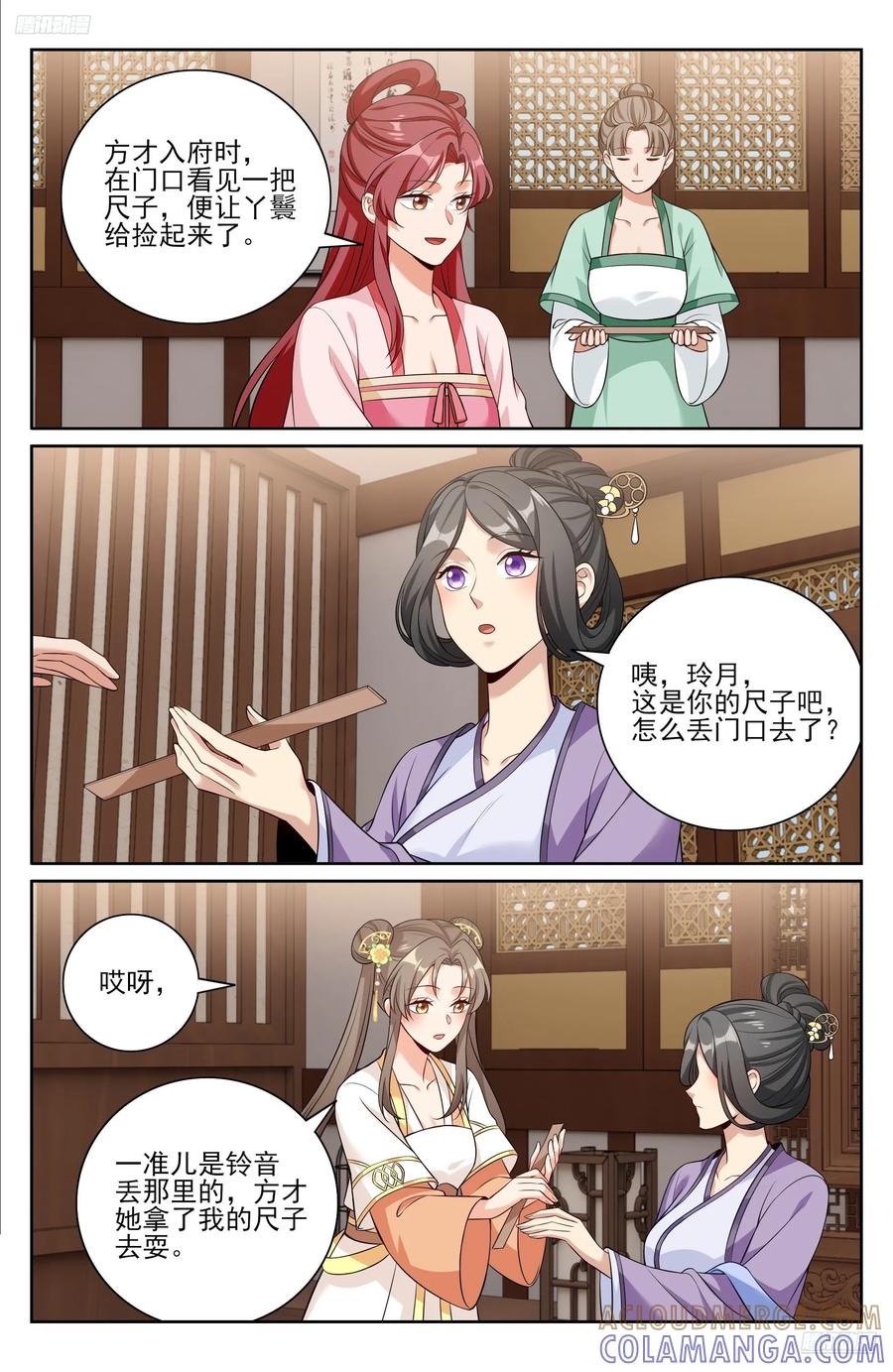 549可怕的对手-大奉打更人-初樱社、龙宝（第5张）