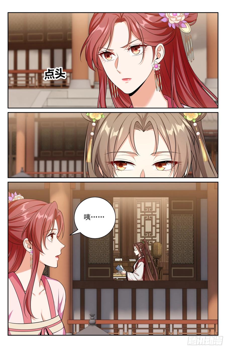 549可怕的对手-大奉打更人-初樱社、龙宝（第22张）
