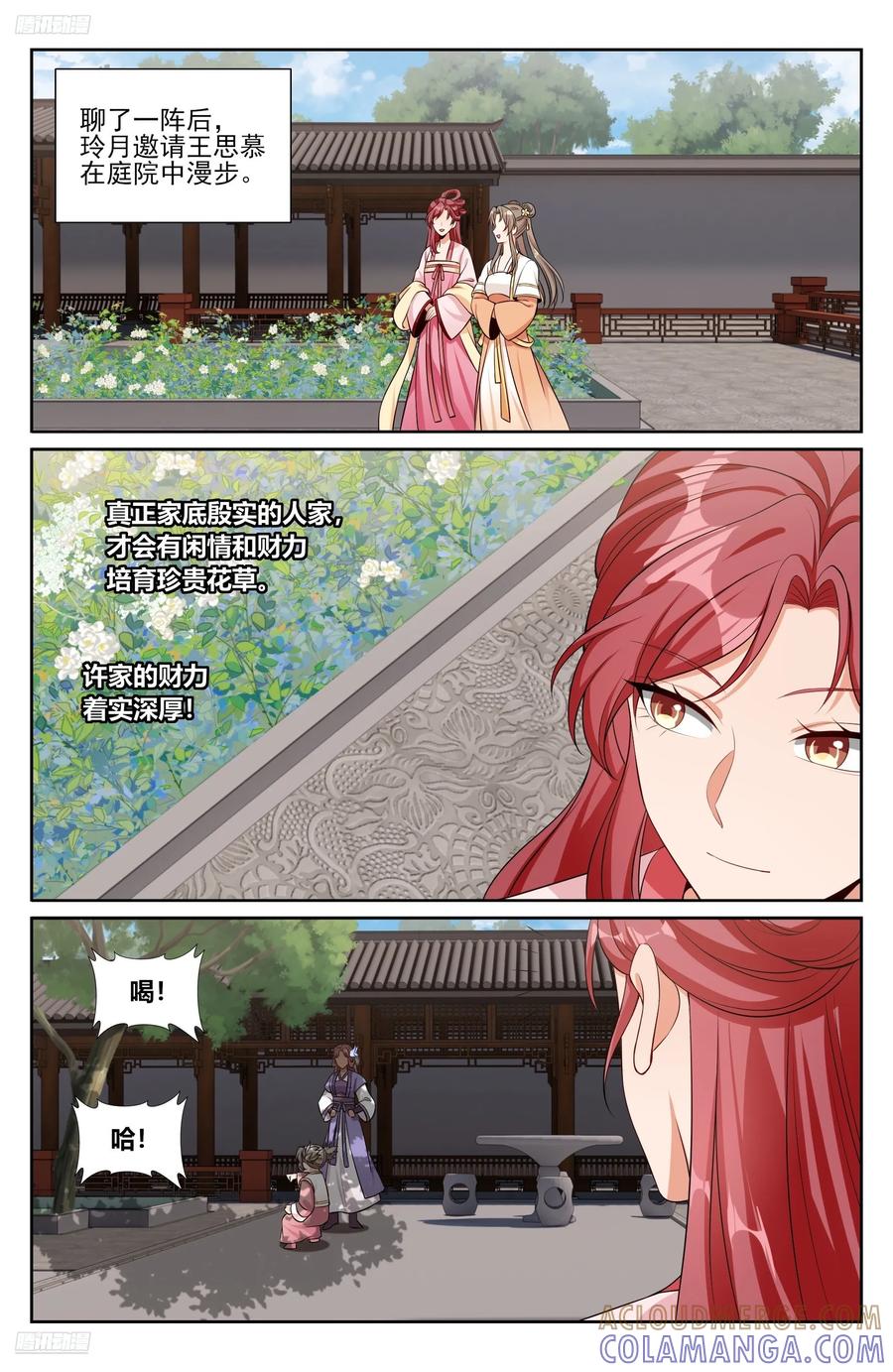 549可怕的对手-大奉打更人-初樱社、龙宝（第11张）