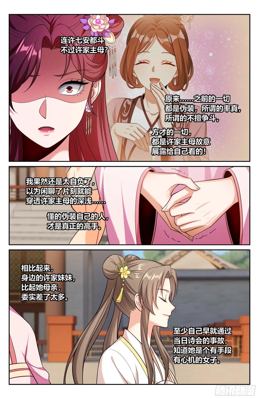 549可怕的对手-大奉打更人-初樱社、龙宝（第18张）