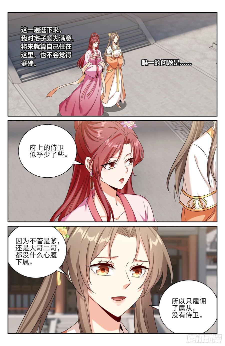 549可怕的对手-大奉打更人-初樱社、龙宝（第20张）