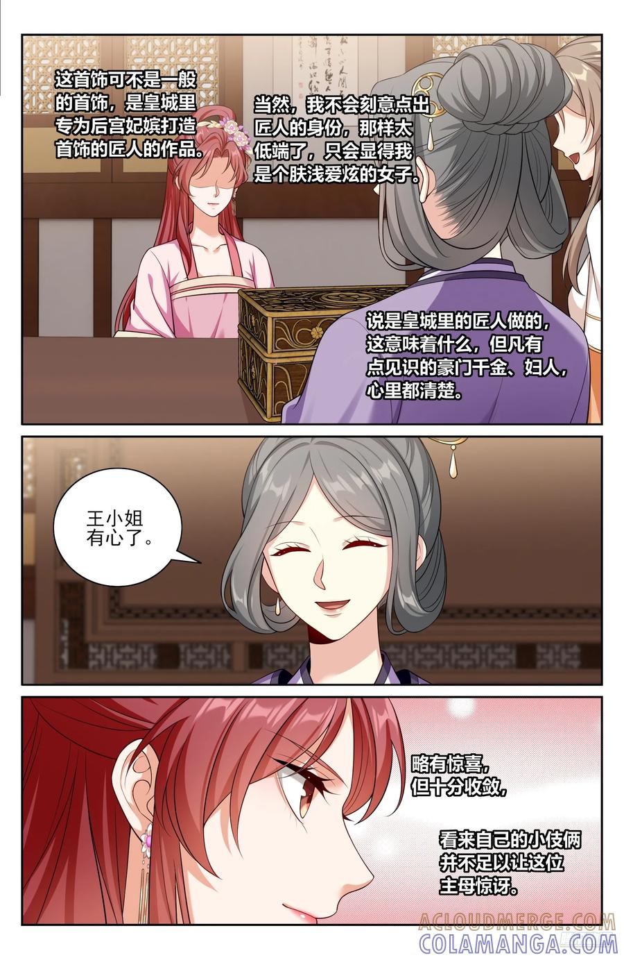 549可怕的对手-大奉打更人-初樱社、龙宝（第7张）