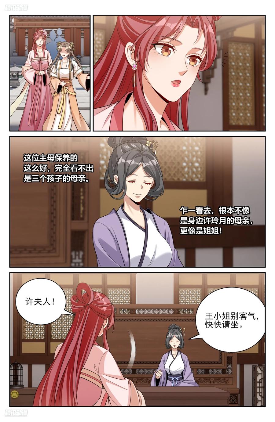 549可怕的对手-大奉打更人-初樱社、龙宝（第4张）