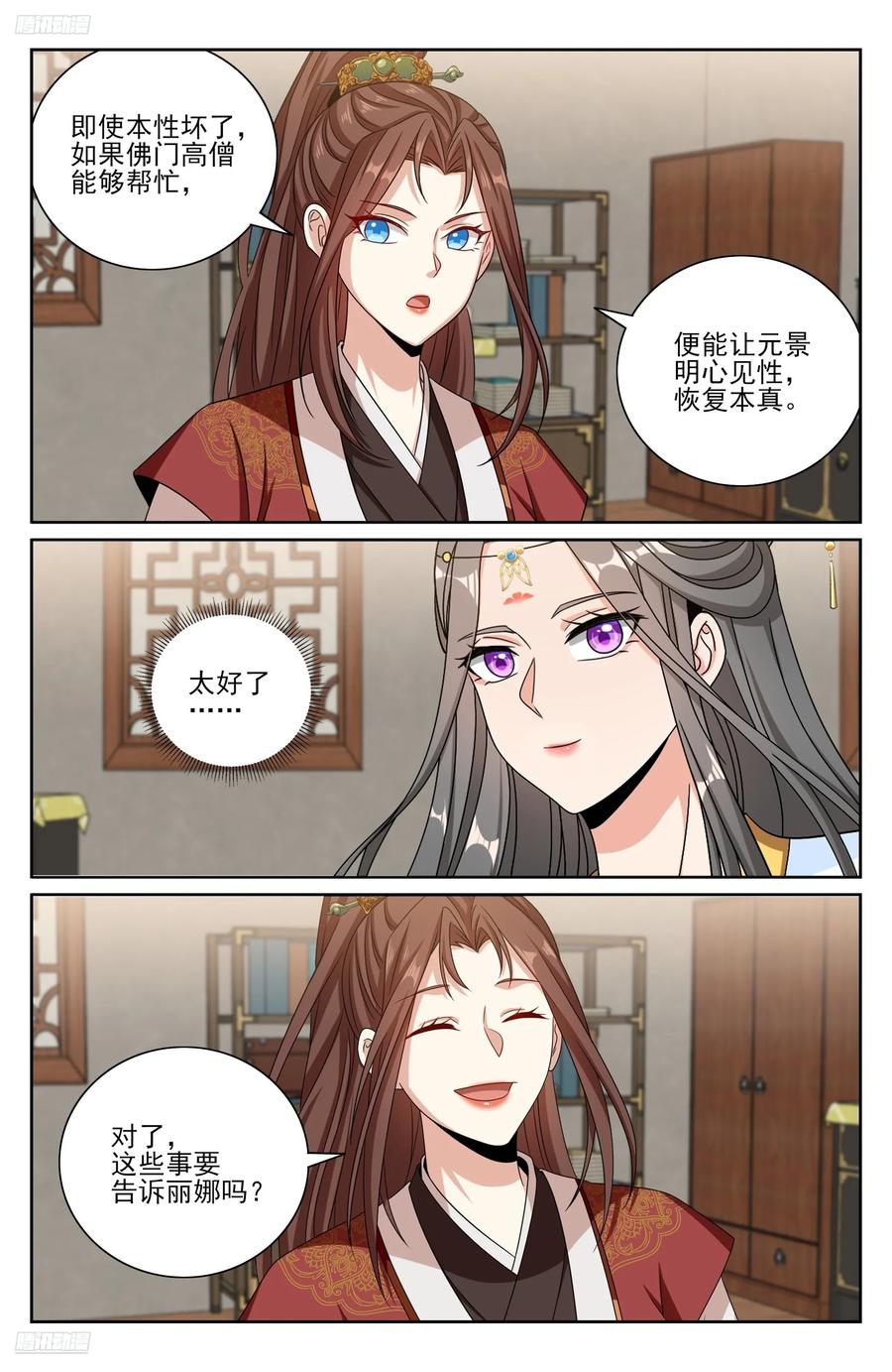 571-大奉打更人-初樱社、龙宝（第4张）