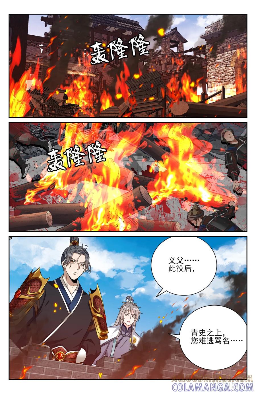 571-大奉打更人-初樱社、龙宝（第19张）