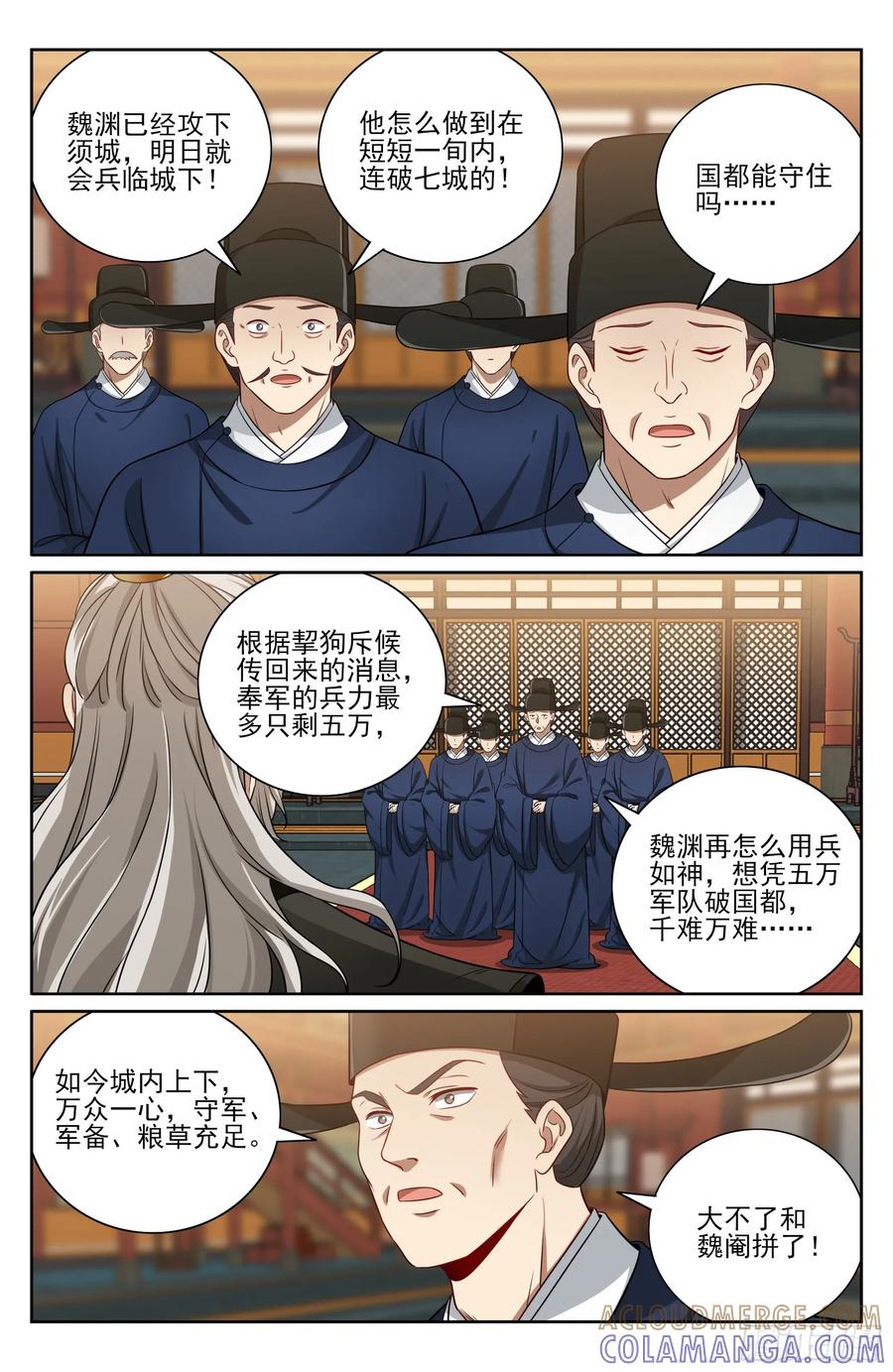 571-大奉打更人-初樱社、龙宝（第15张）