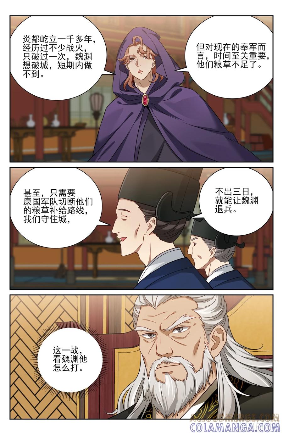 571-大奉打更人-初樱社、龙宝（第17张）