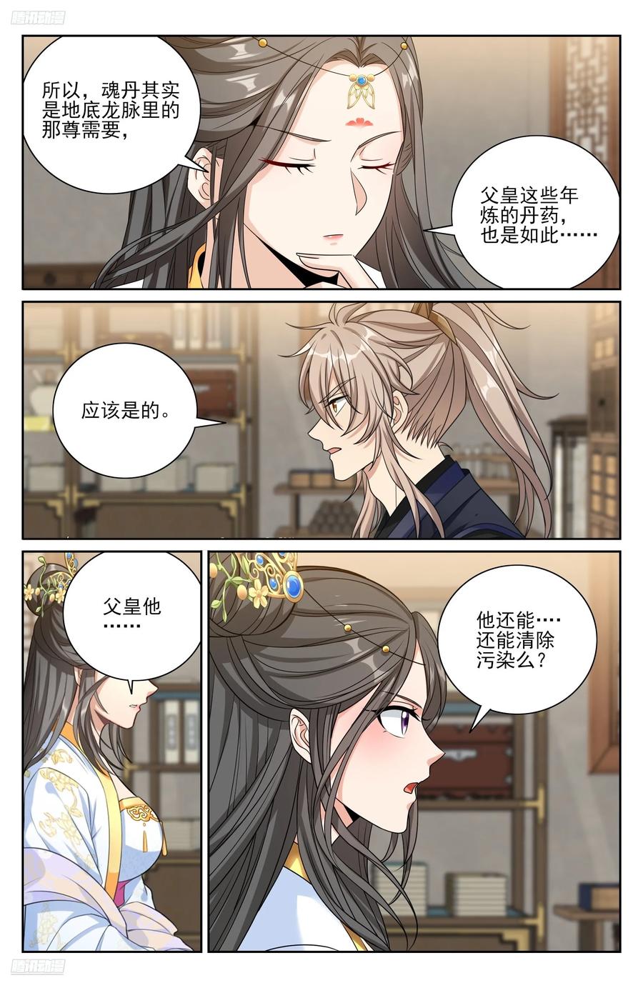 571-大奉打更人-初樱社、龙宝（第2张）