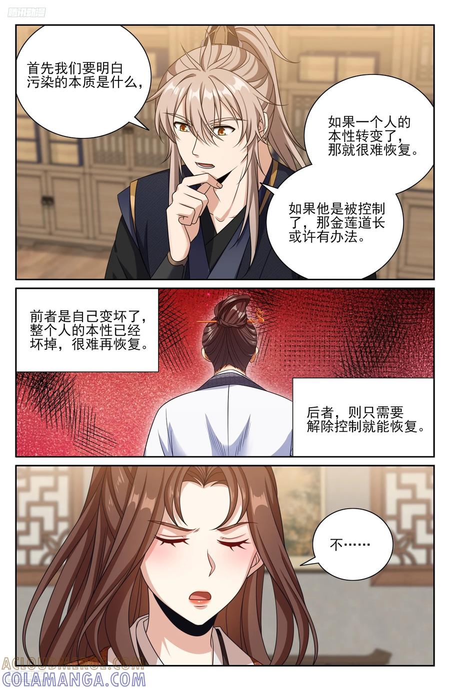 571-大奉打更人-初樱社、龙宝（第3张）