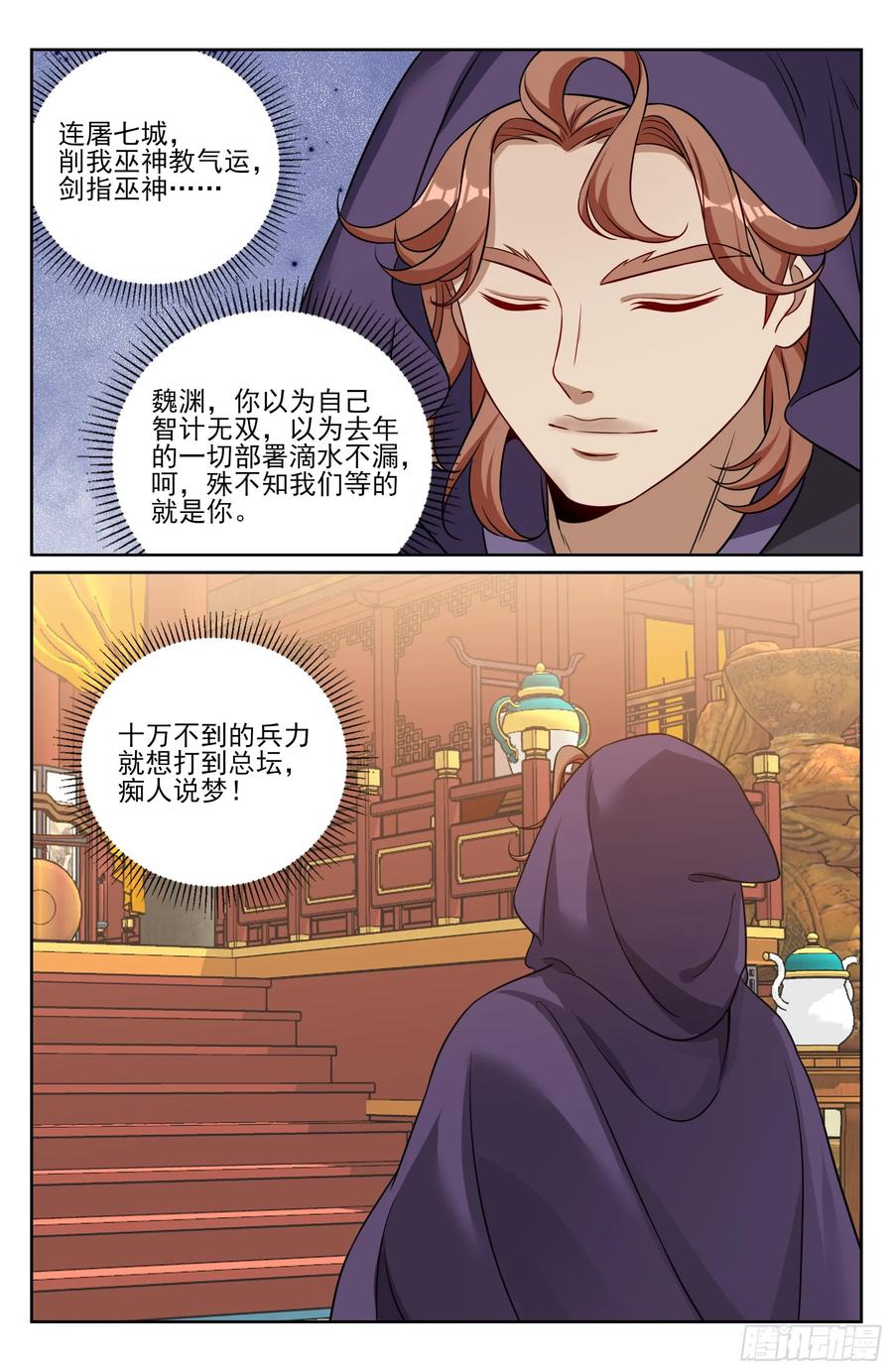 571-大奉打更人-初樱社、龙宝（第18张）