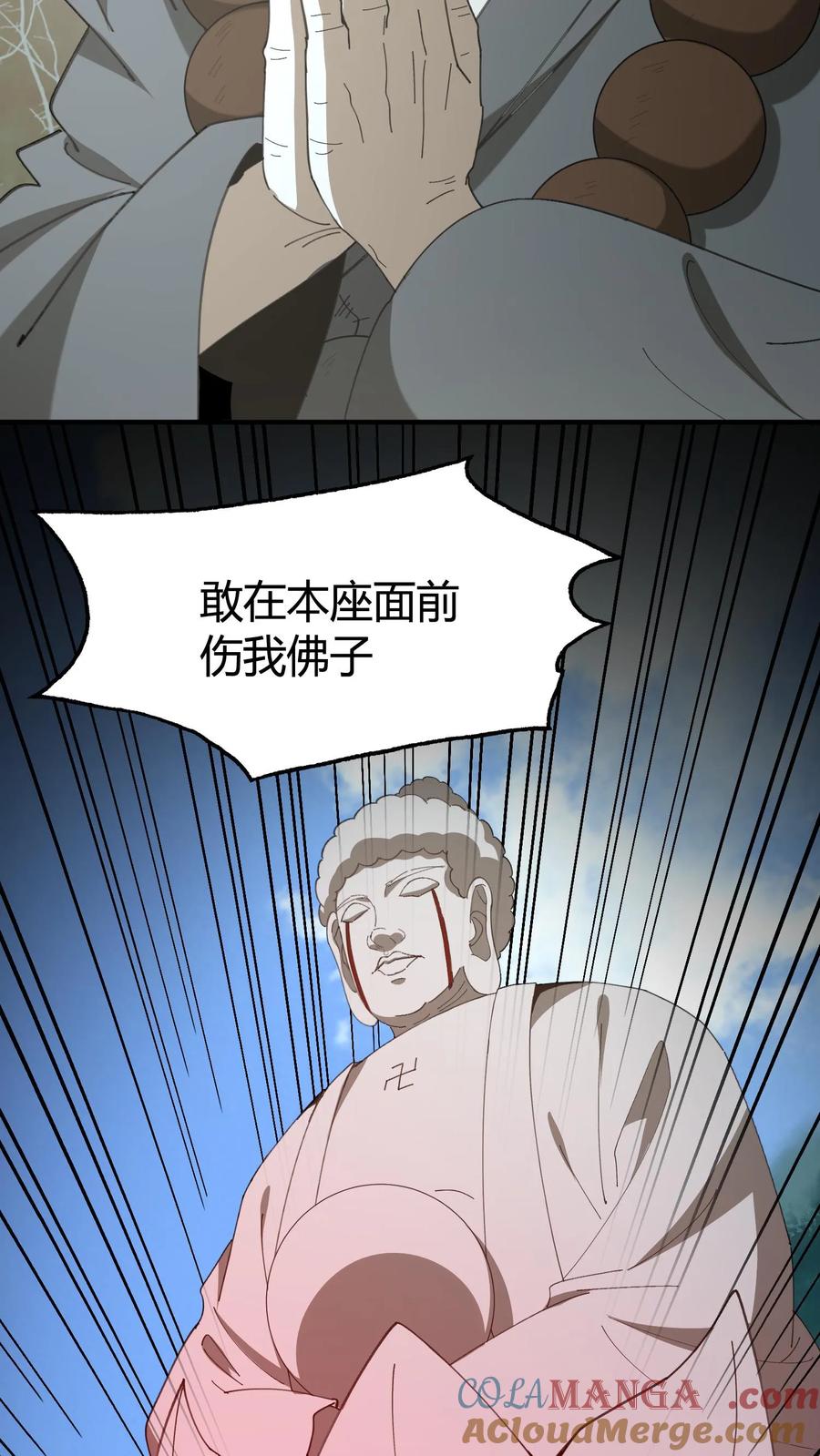 第594话失忆-我出生当天，百鬼夜行，雪尸护道-[db:作者]（第7张）