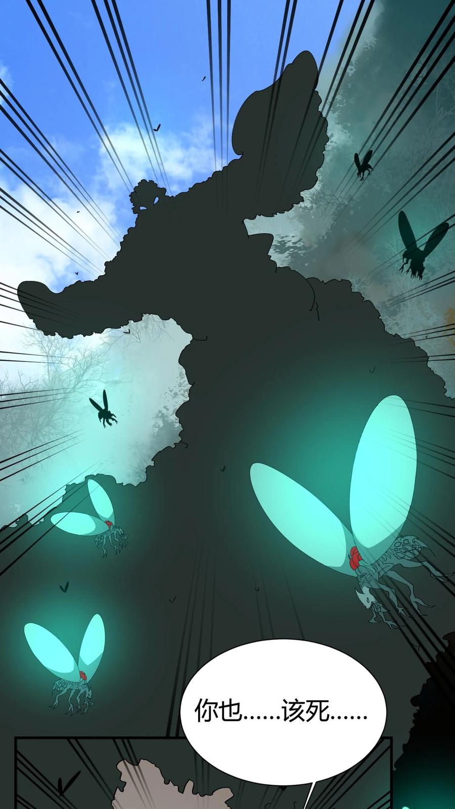 第594话失忆-我出生当天，百鬼夜行，雪尸护道-[db:作者]（第2张）