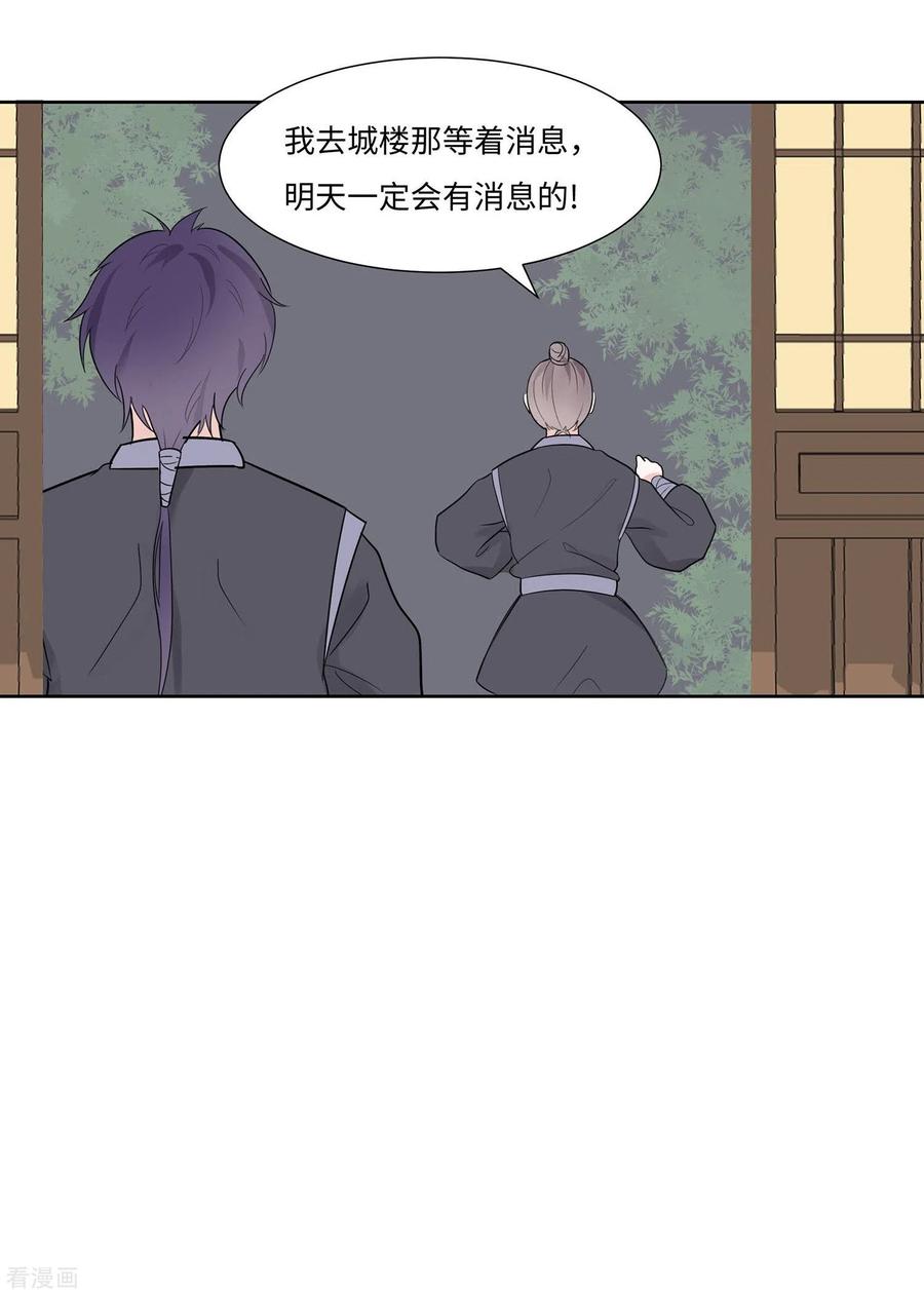 第62话天才御药师-穿越王妃，夫君别找虐-成都平流（第5张）