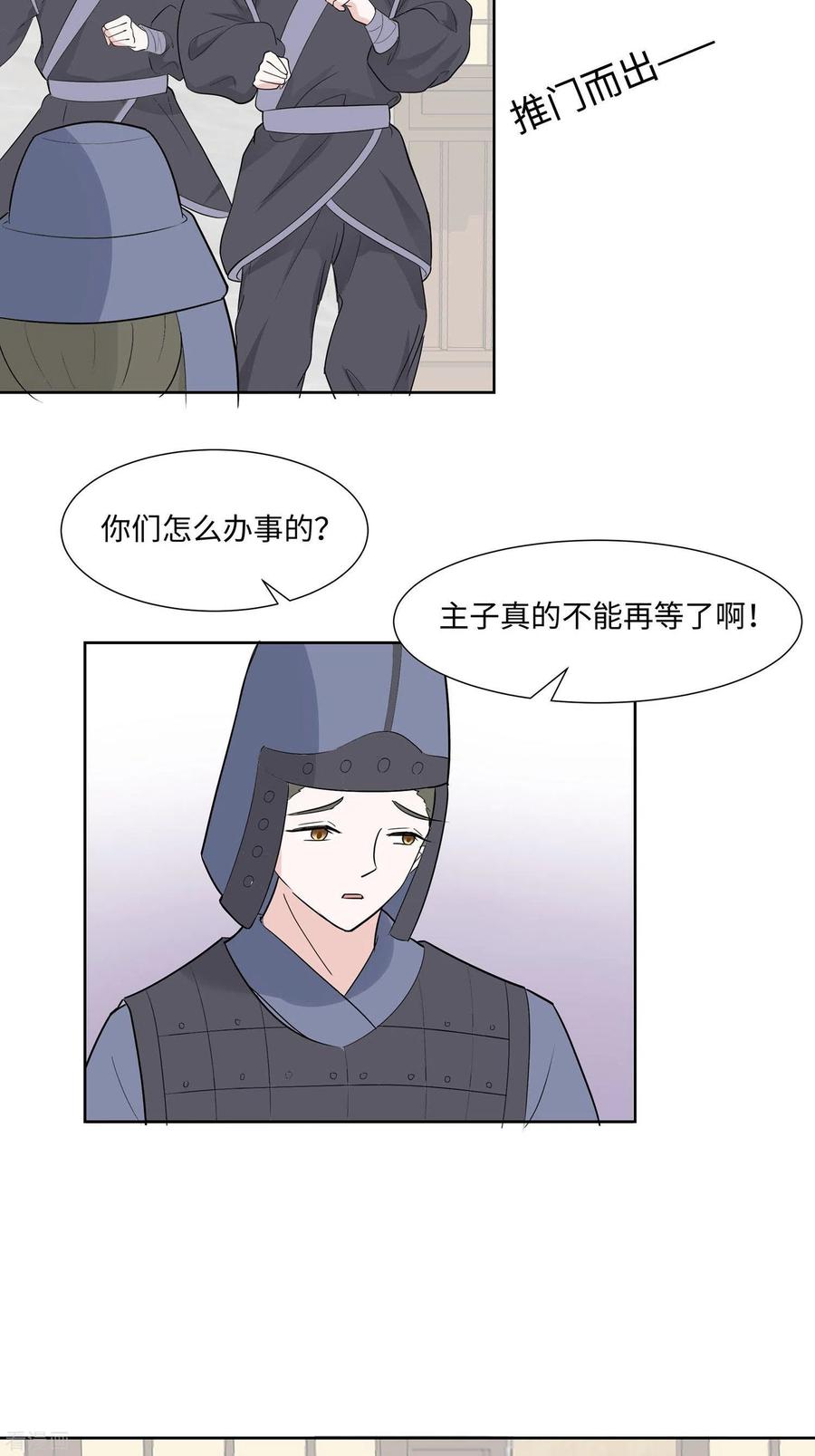 第62话天才御药师-穿越王妃，夫君别找虐-成都平流（第3张）