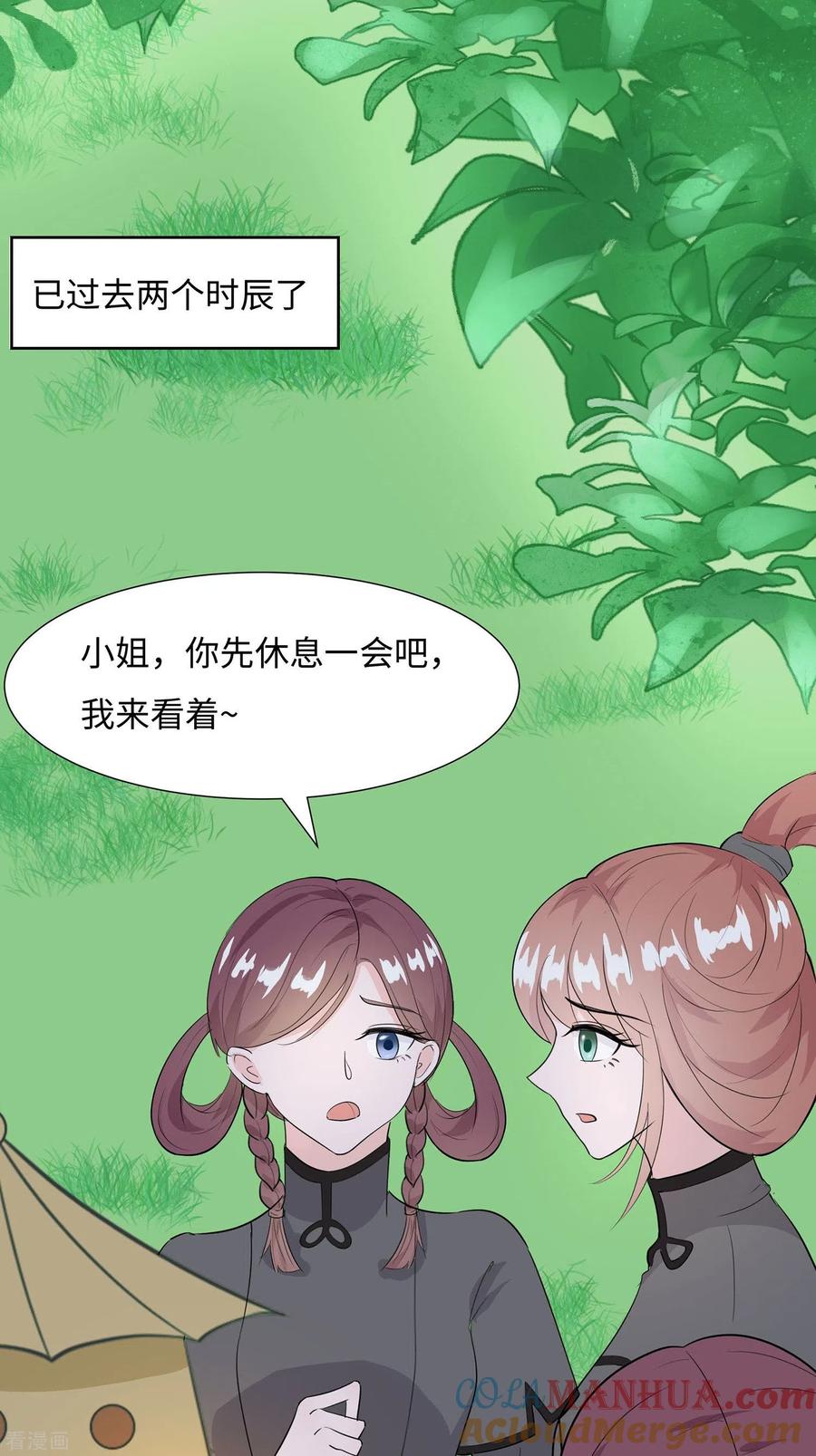 第62话天才御药师-穿越王妃，夫君别找虐-成都平流（第10张）