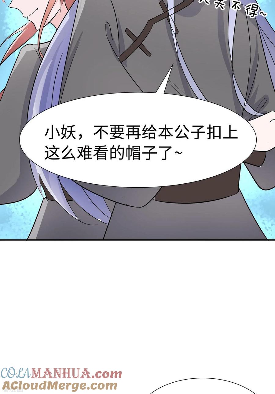 第64话英雄救美-穿越王妃，夫君别找虐-成都平流（第31张）