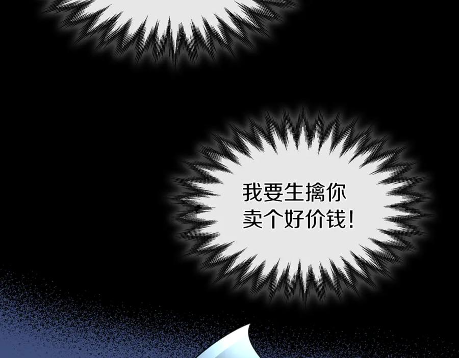 第63话天使-她与野兽-Hongseul（主笔）+maginot（原著）（第10张）