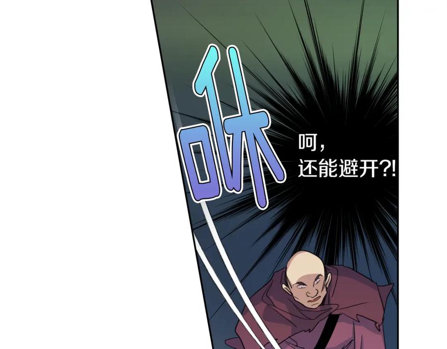 第63话天使-她与野兽-Hongseul（主笔）+maginot（原著）（第13张）