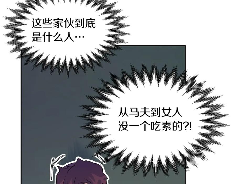 第63话天使-她与野兽-Hongseul（主笔）+maginot（原著）（第19张）