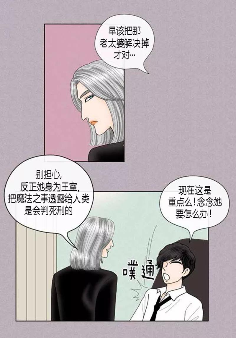 第64话回忆与现实-猫王子-蓝文文化（第4张）