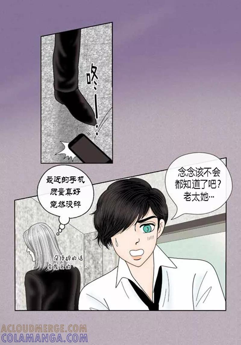 第64话回忆与现实-猫王子-蓝文文化（第3张）