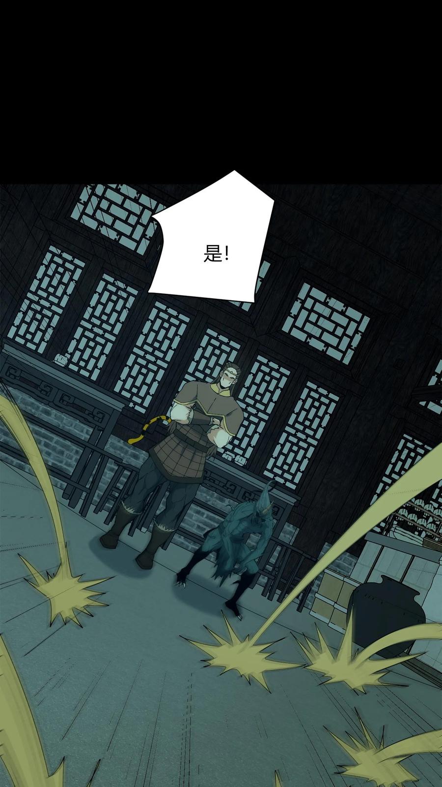 第674话纸人送行-我出生当天，百鬼夜行，雪尸护道-[db:作者]（第12张）