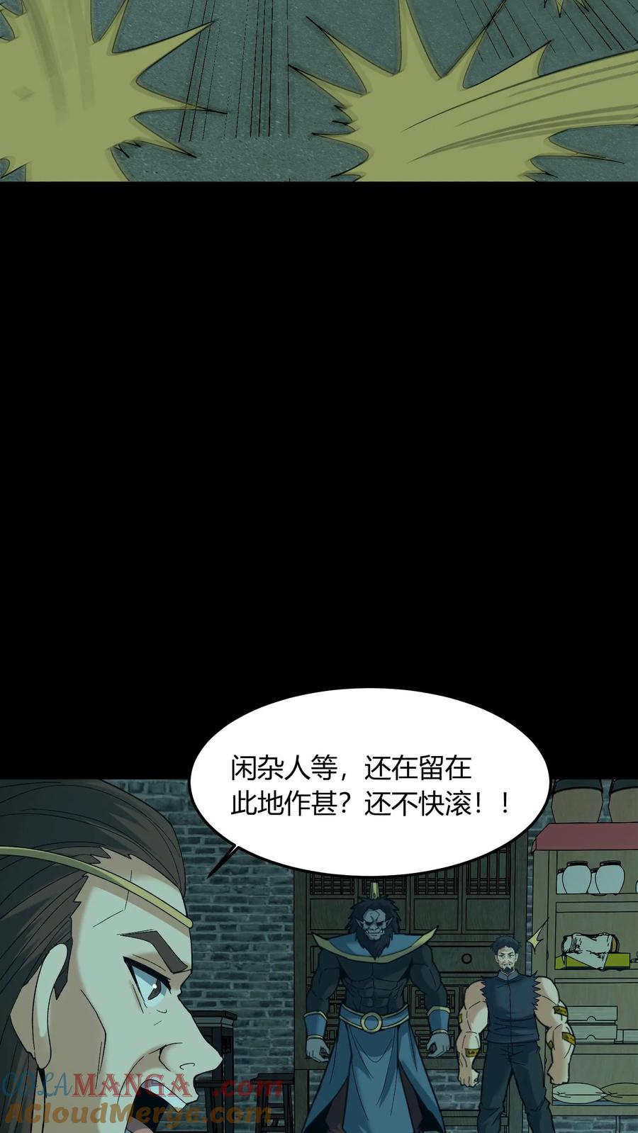 第674话纸人送行-我出生当天，百鬼夜行，雪尸护道-[db:作者]（第13张）