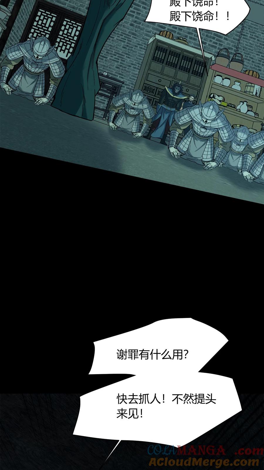 第674话纸人送行-我出生当天，百鬼夜行，雪尸护道-[db:作者]（第10张）