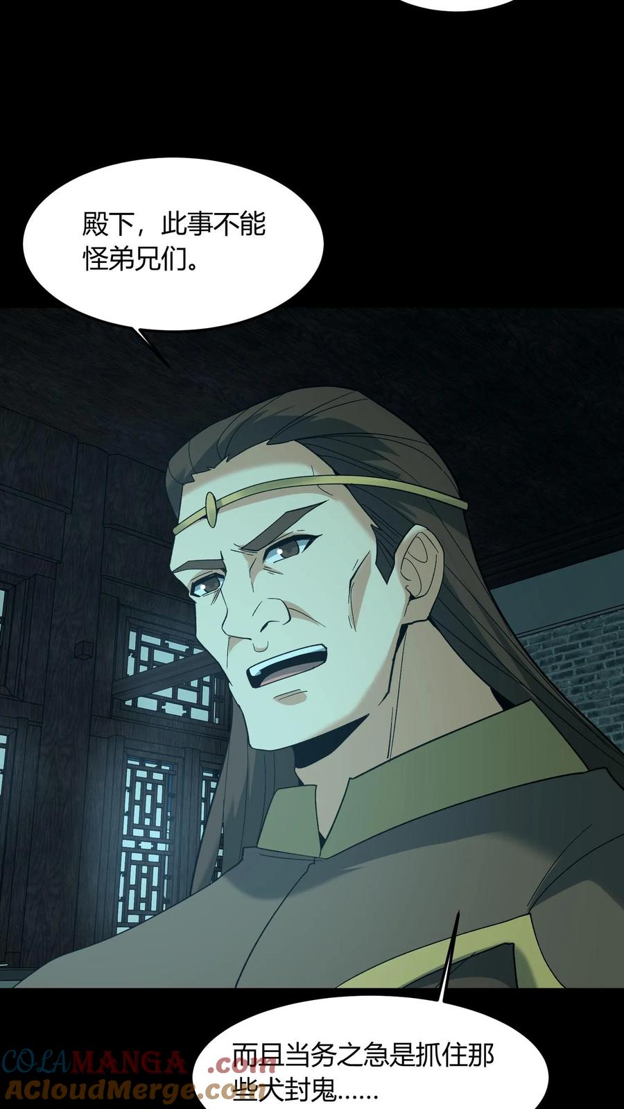 第674话纸人送行-我出生当天，百鬼夜行，雪尸护道-（第4张）