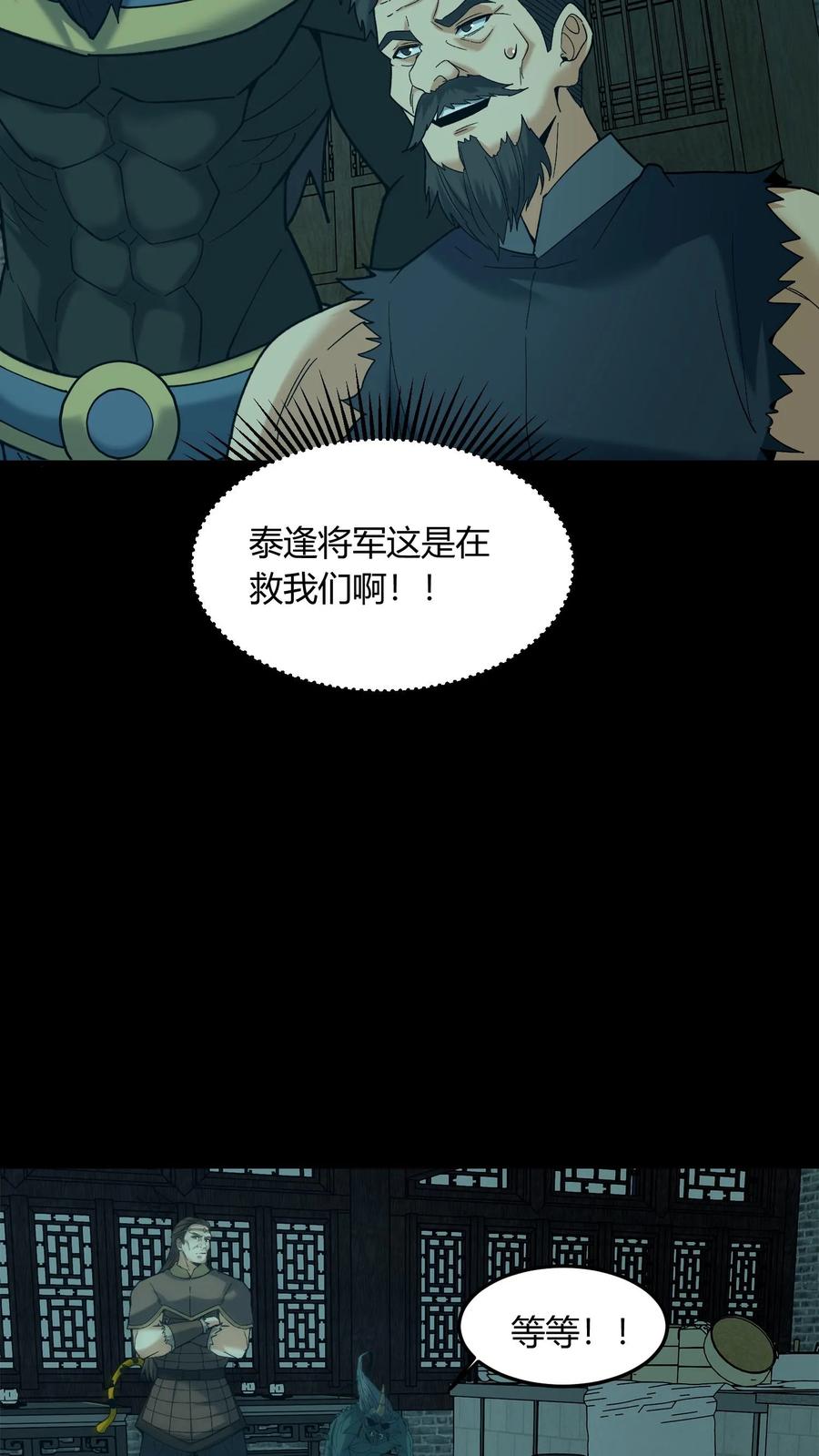 第674话纸人送行-我出生当天，百鬼夜行，雪尸护道-[db:作者]（第15张）
