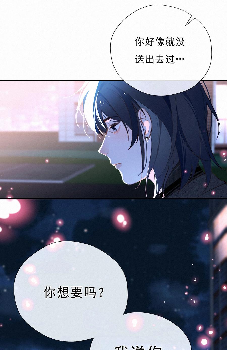 066什么才算是非常喜欢？-致特别的你-百夜成眠（第2张）