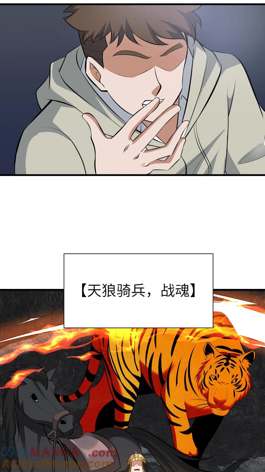 第732话下山虎-我出生当天，百鬼夜行，雪尸护道-（第5张）