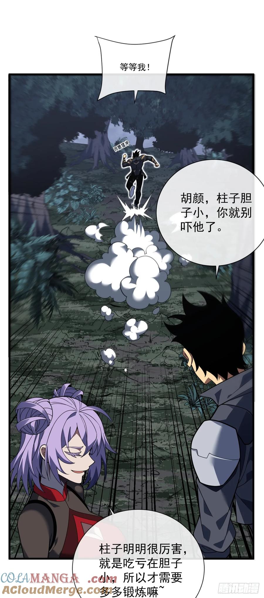 第72话这鬼东西太可怕了！-命轮之主！当异变降临人间-iCiyuan动漫（第10张）