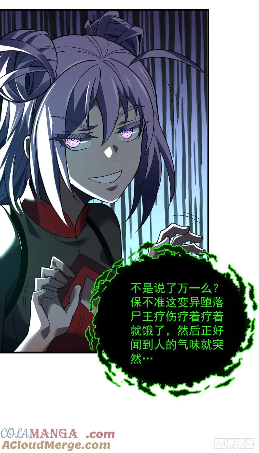 第72话这鬼东西太可怕了！-命轮之主！当异变降临人间-iCiyuan动漫（第7张）