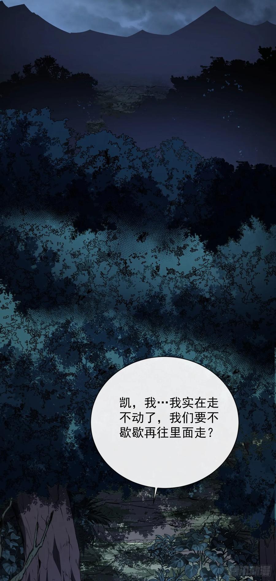 第72话这鬼东西太可怕了！-命轮之主！当异变降临人间-iCiyuan动漫（第3张）